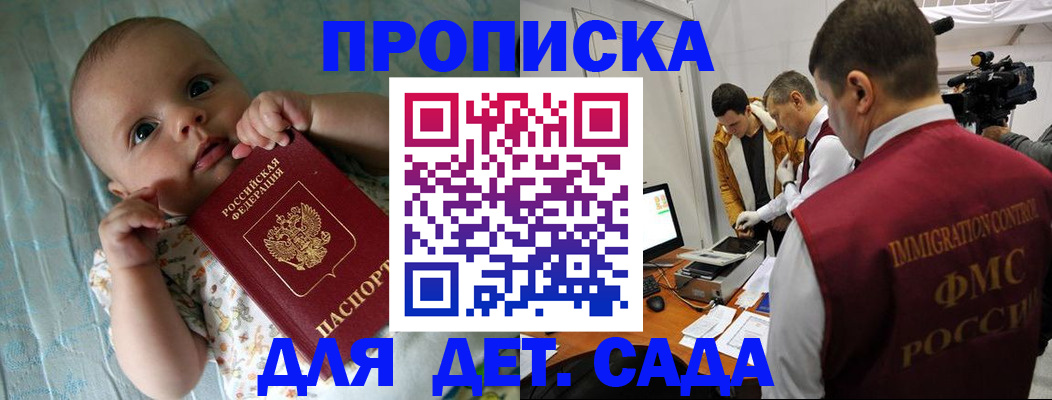 пропишу в квартире в Кызыле