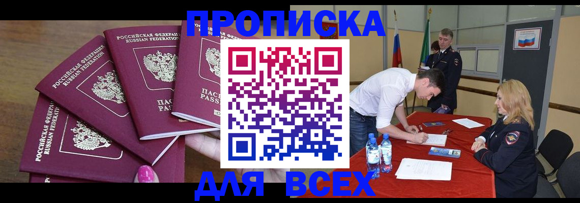 прописка иностранных граждан в Кызыле