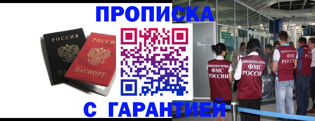 где прописаться в Кызыле