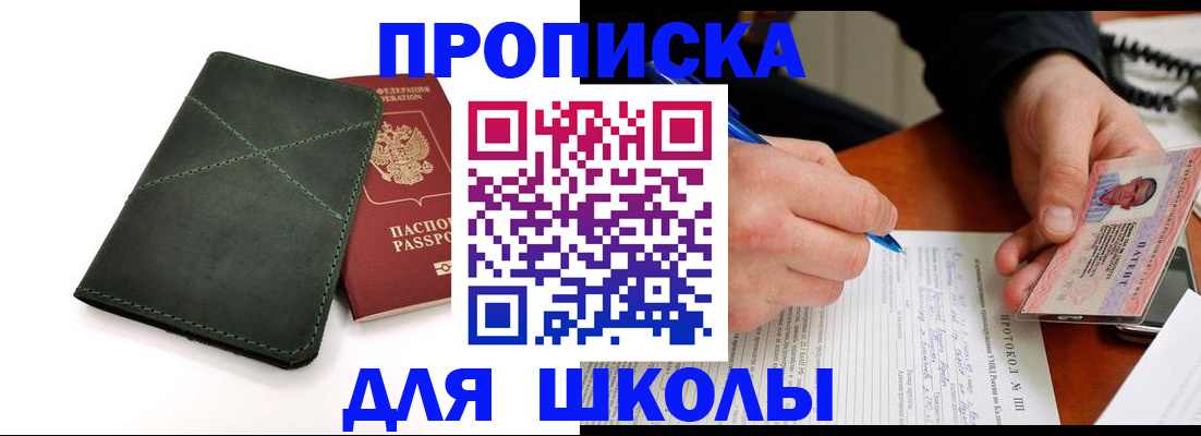 прописка в квартире в Кызыле