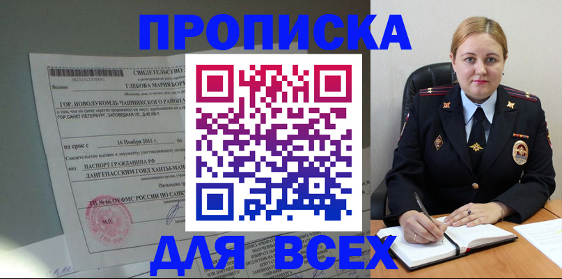 прописка поиск в Кызыле