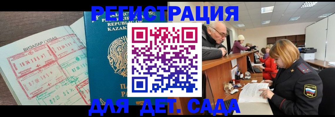 прописка гарантия в Кызыле