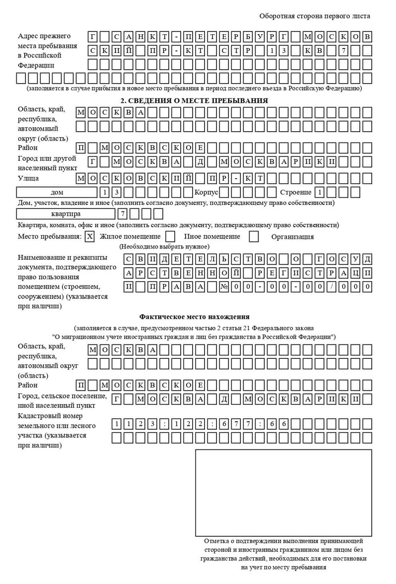 временная регистрация в Кызыле временная регистрация в Кызыле